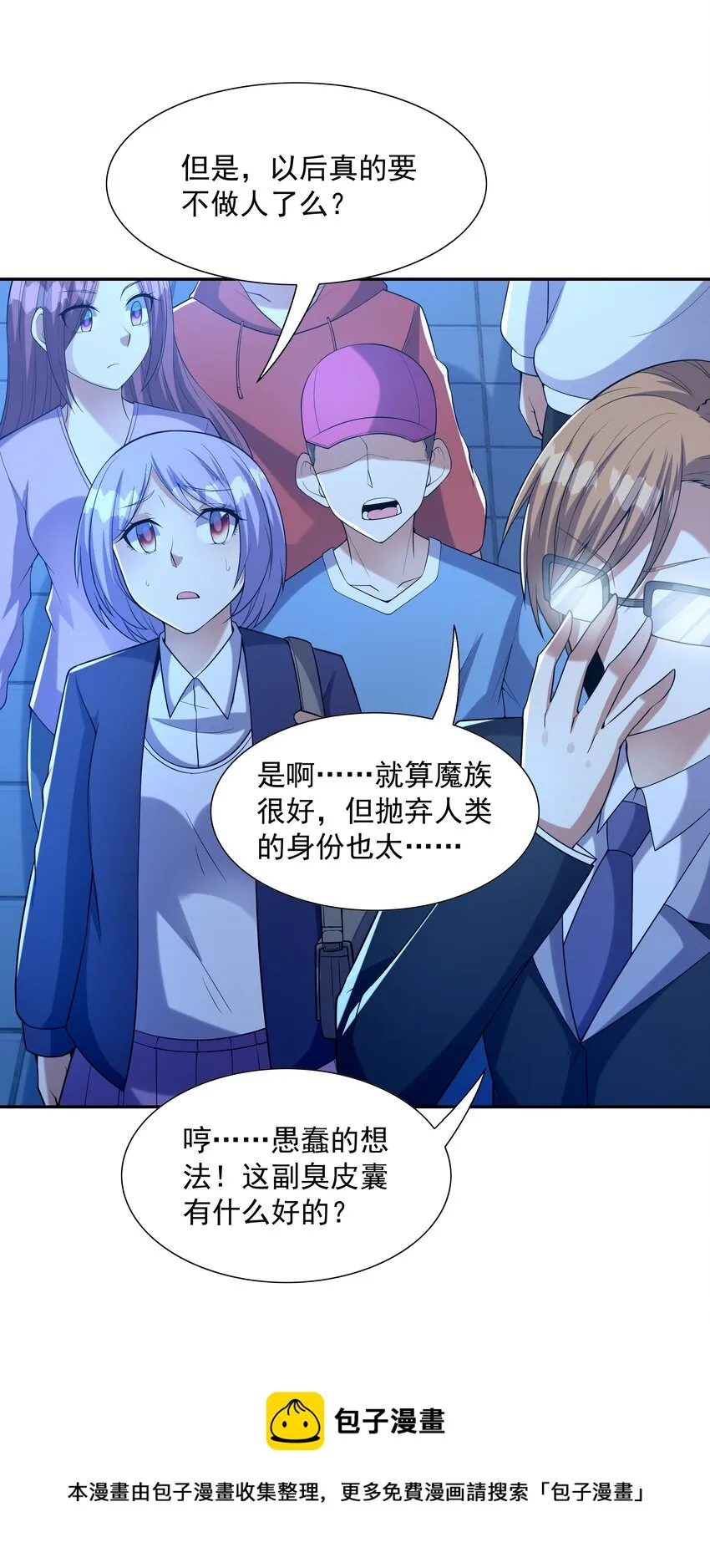 046 魔人化 第45页