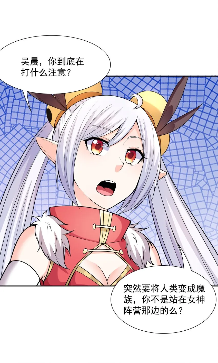 046 魔人化 第48页
