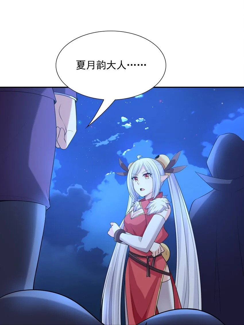 046 魔人化 第50页