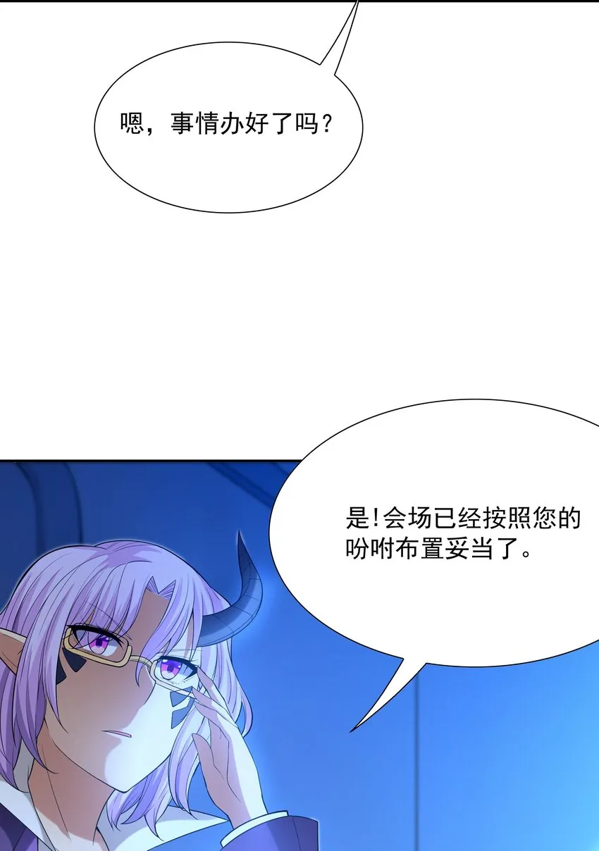 046 魔人化 第51页