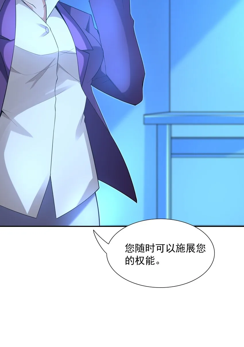 046 魔人化 第52页