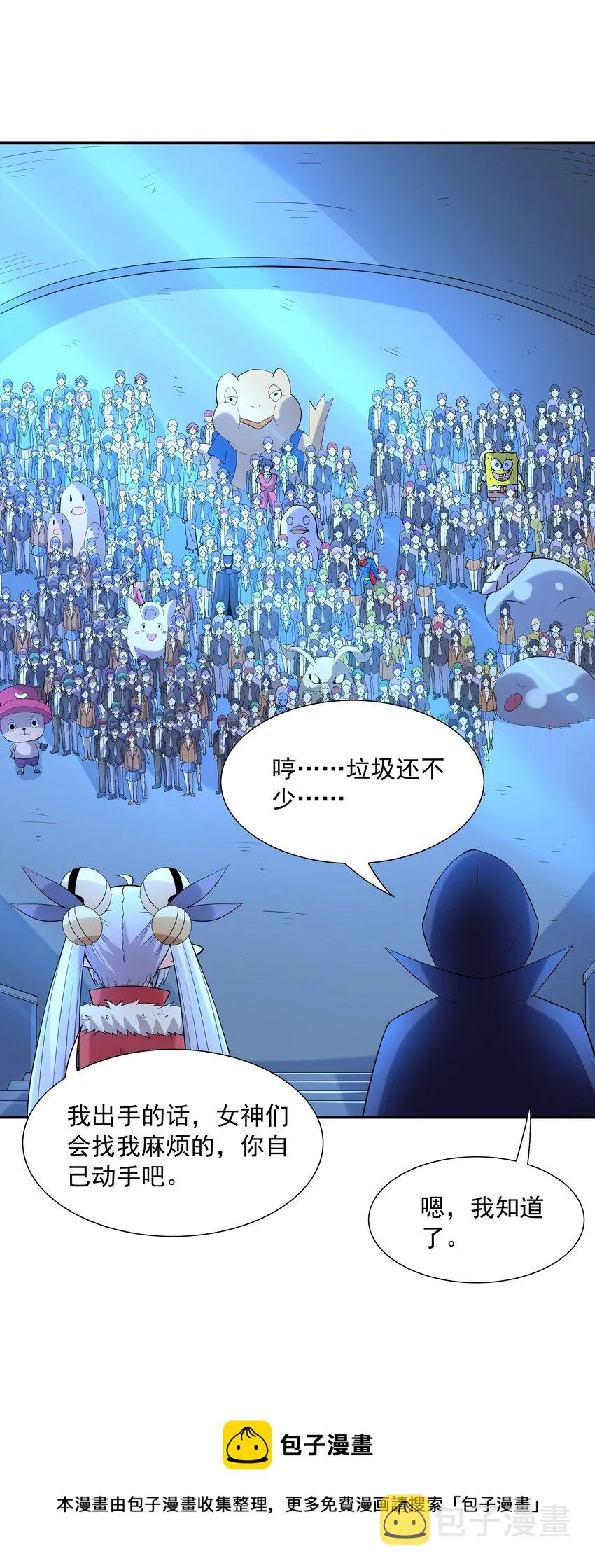 046 魔人化 第53页