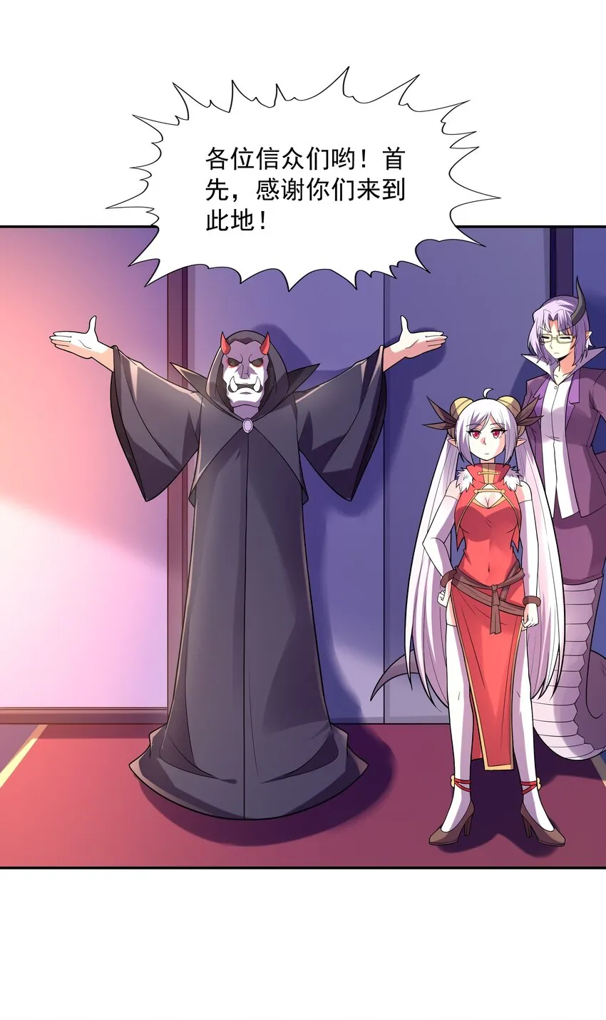 046 魔人化 第54页