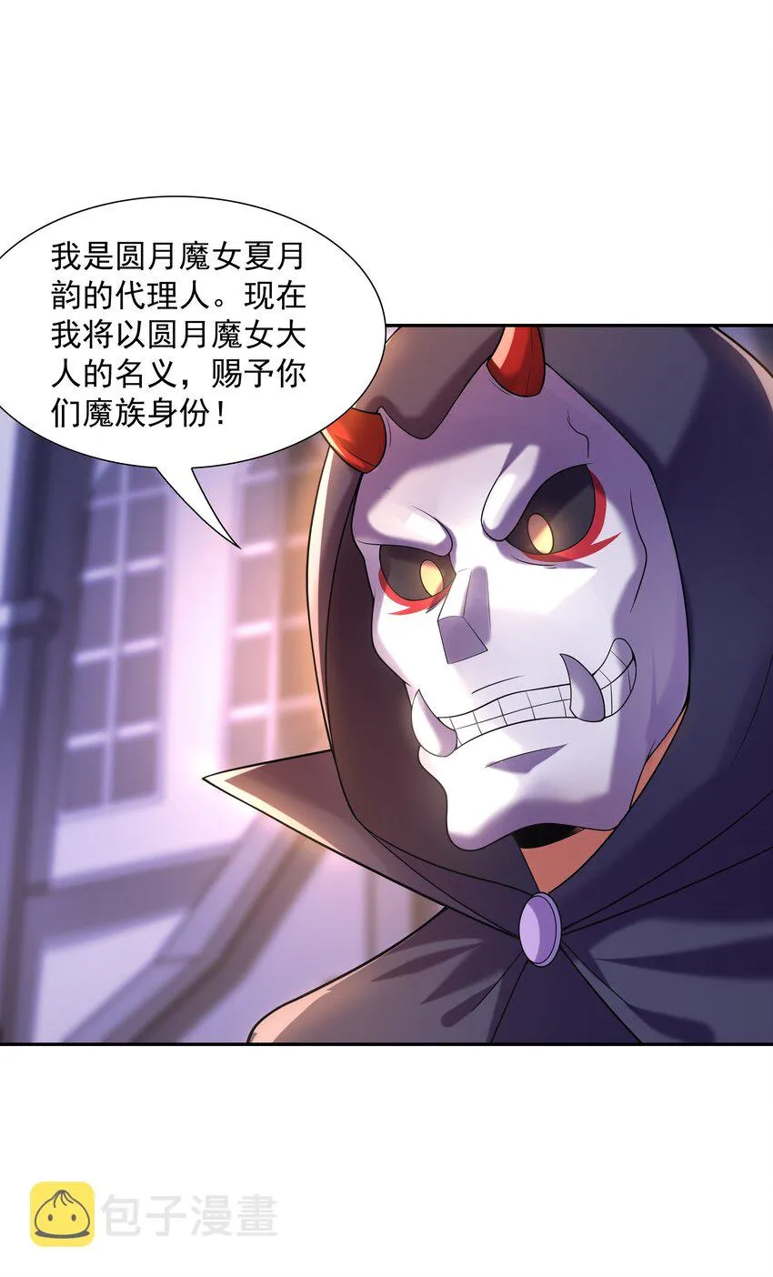 046 魔人化 第55页
