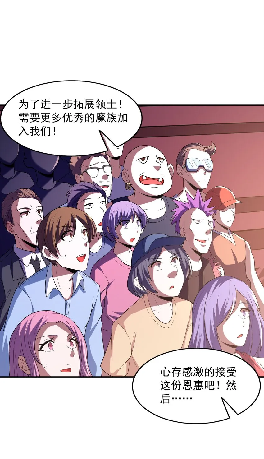 046 魔人化 第56页