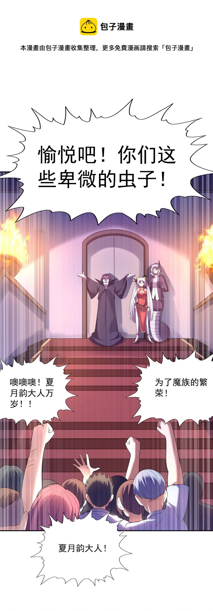046 魔人化 第57页