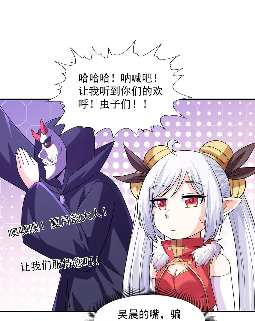 046 魔人化 第58页