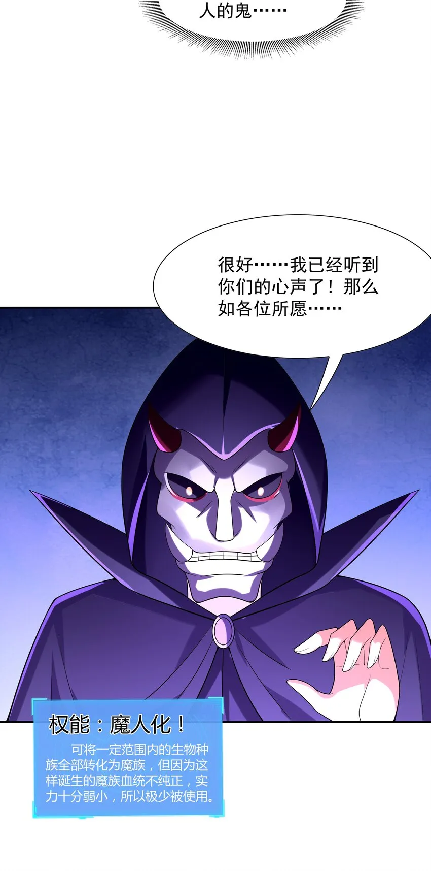 046 魔人化 第59页