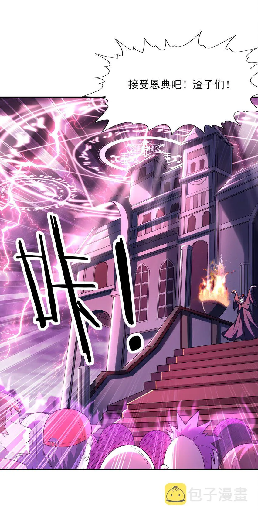 046 魔人化 第60页