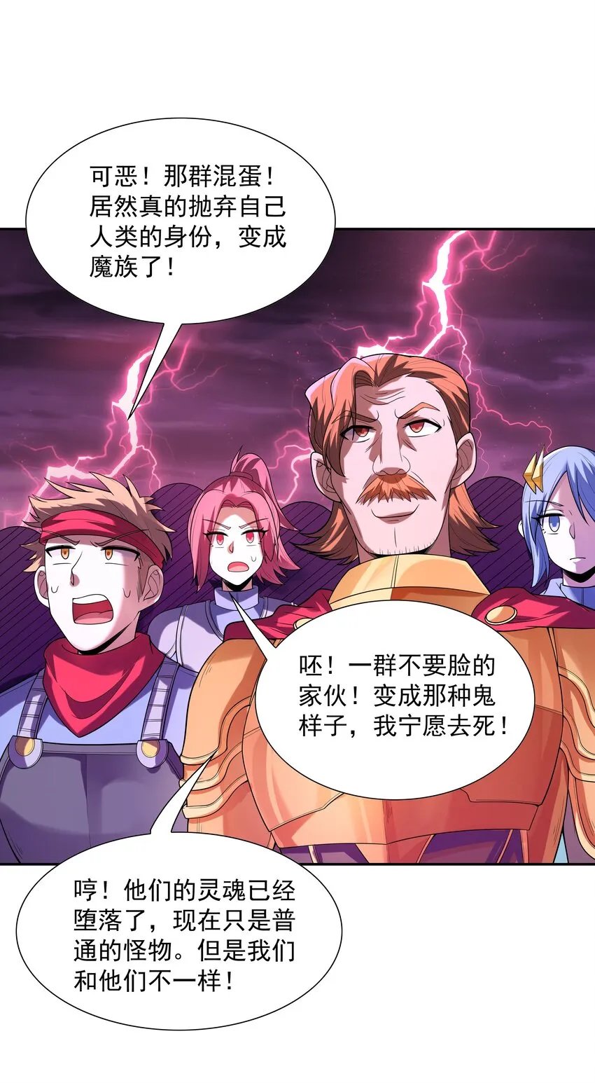 046 魔人化 第62页