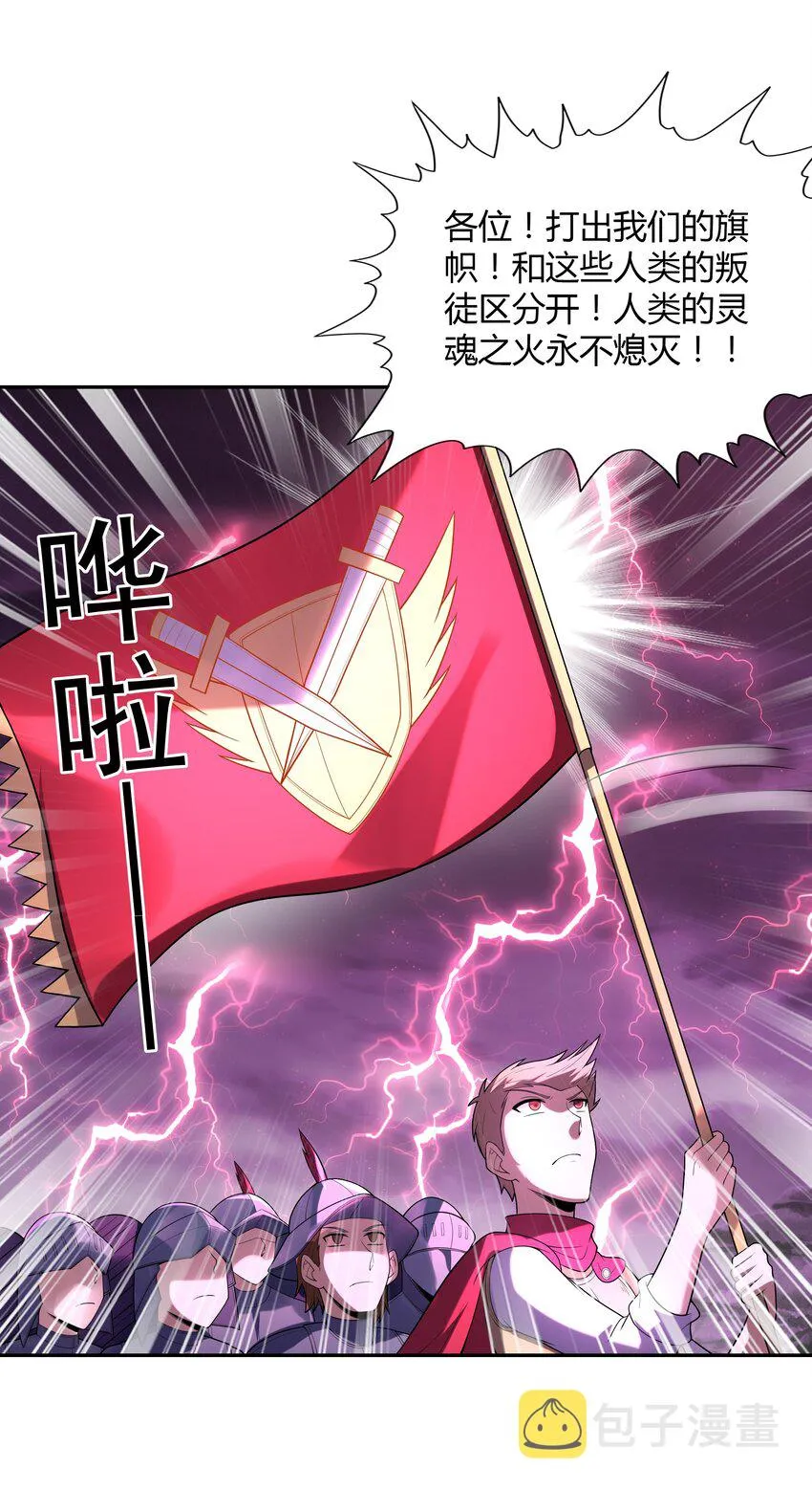 046 魔人化 第63页
