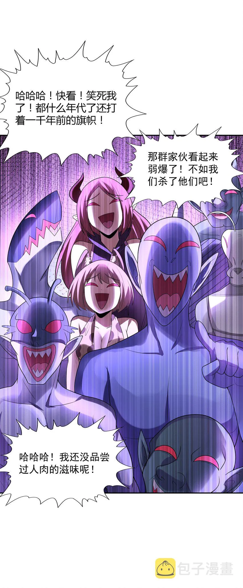 046 魔人化 第64页
