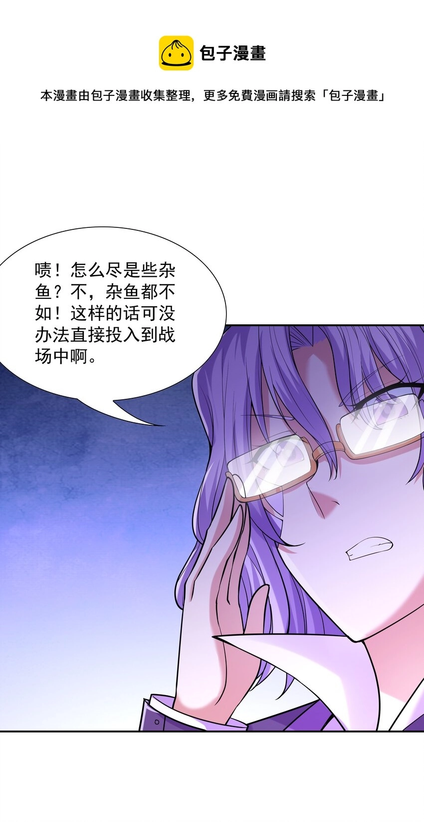 046 魔人化 第65页