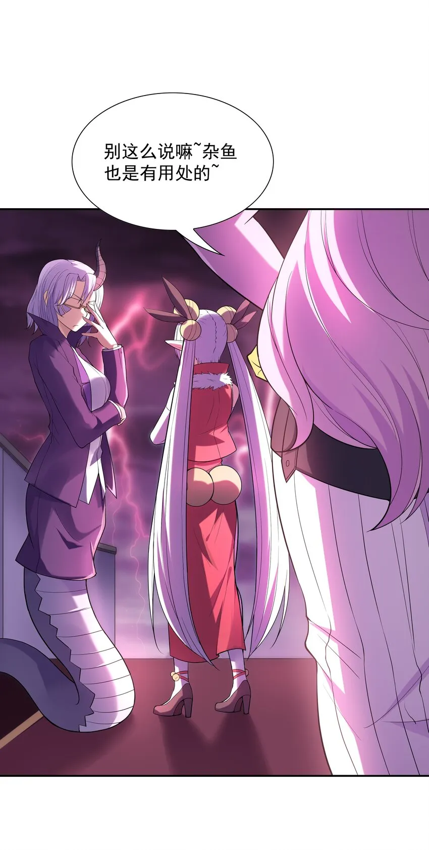 046 魔人化 第66页