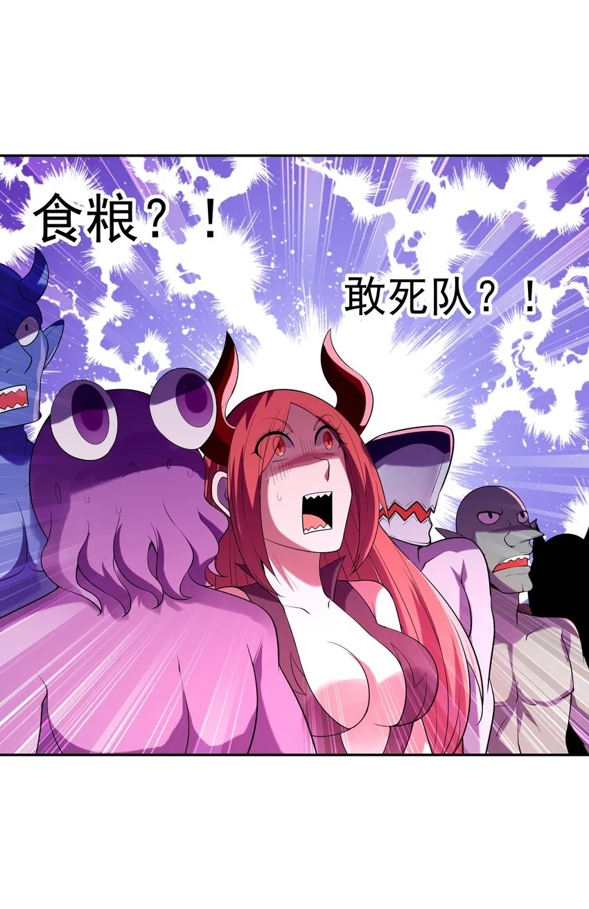 046 魔人化 第68页