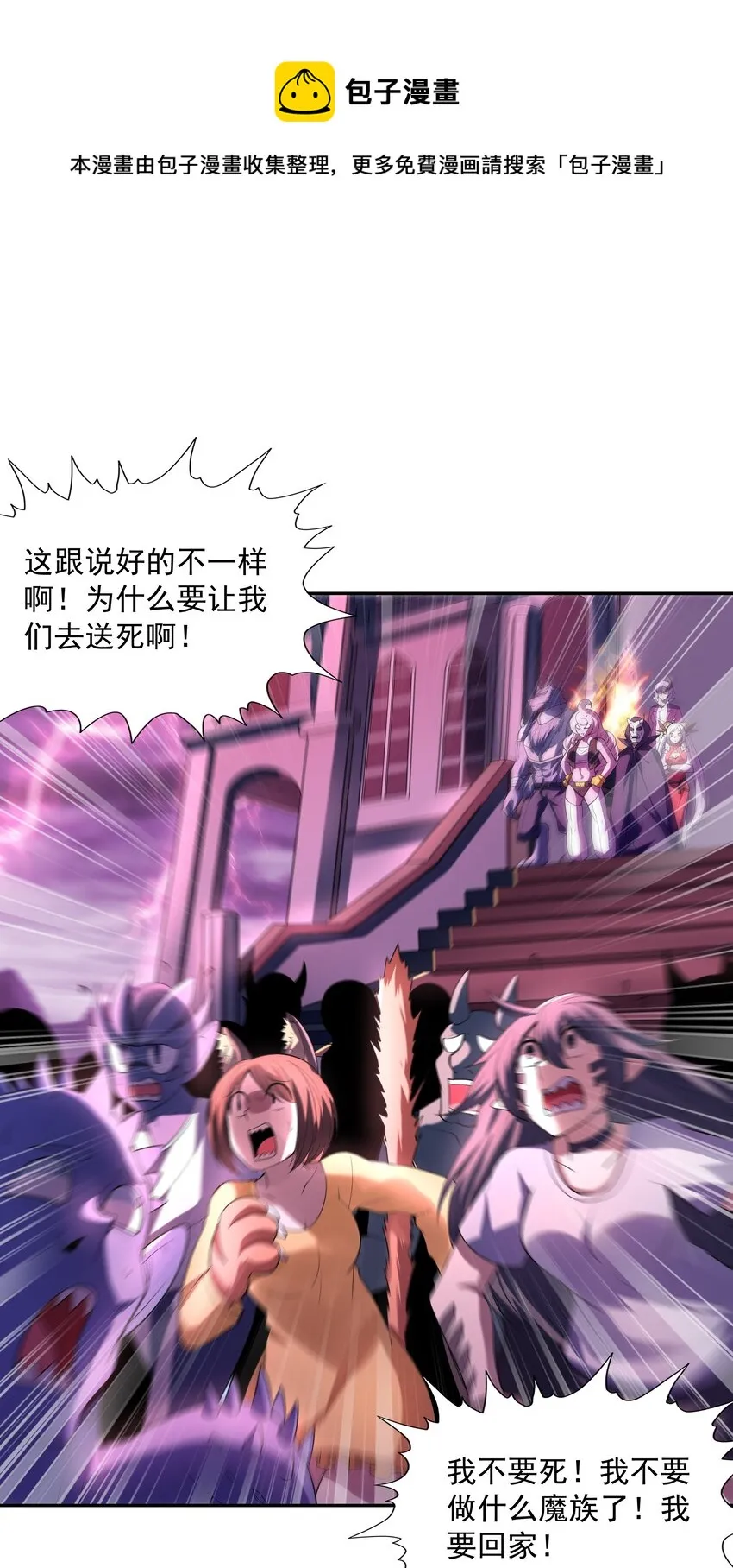 046 魔人化 第69页