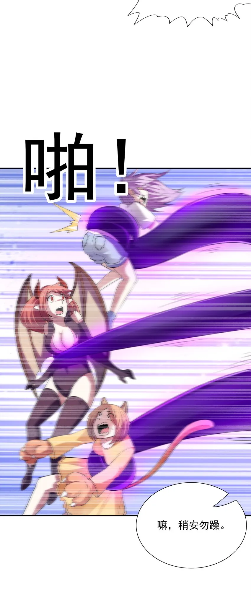 046 魔人化 第70页