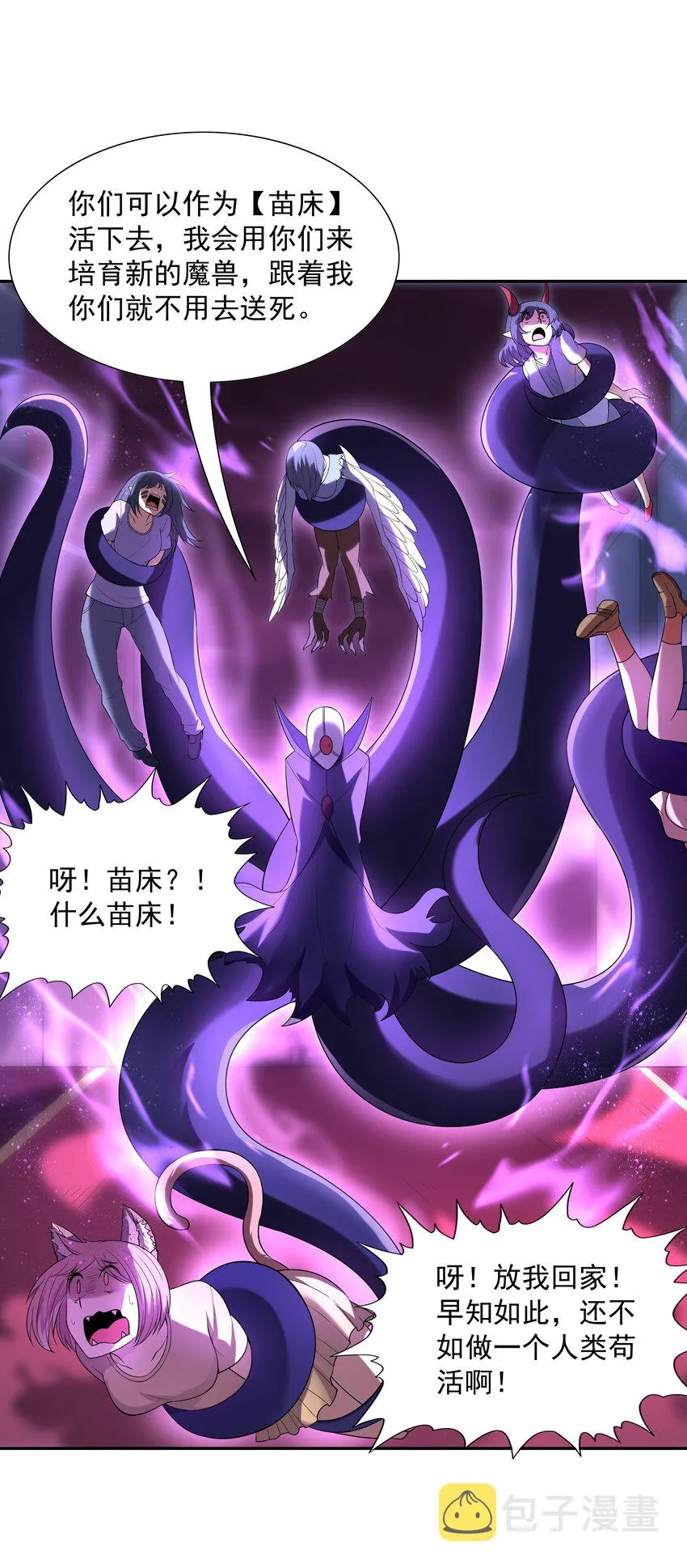 046 魔人化 第71页