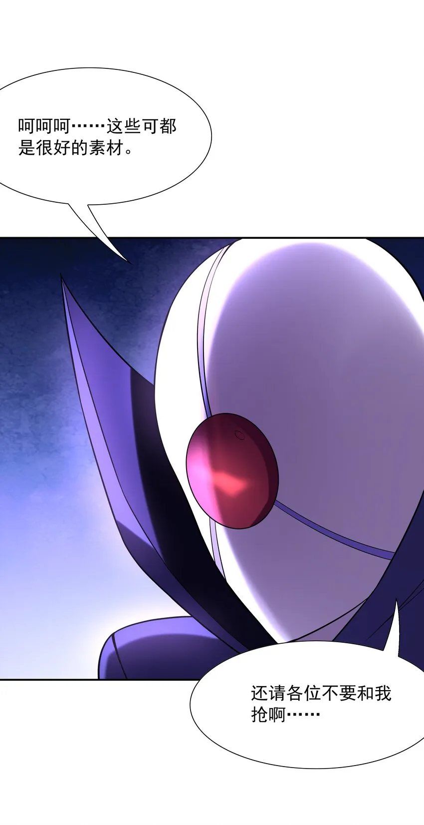 046 魔人化 第72页