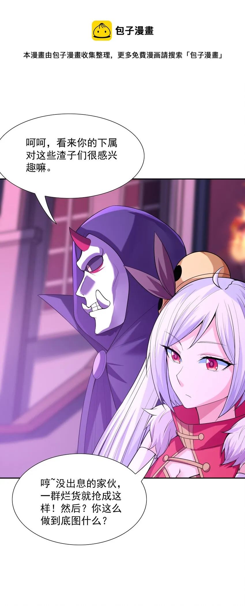 046 魔人化 第73页