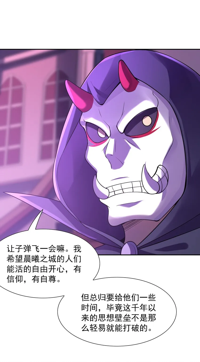 046 魔人化 第74页
