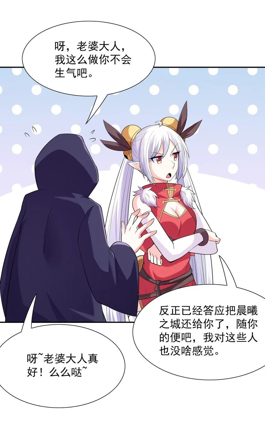 046 魔人化 第75页