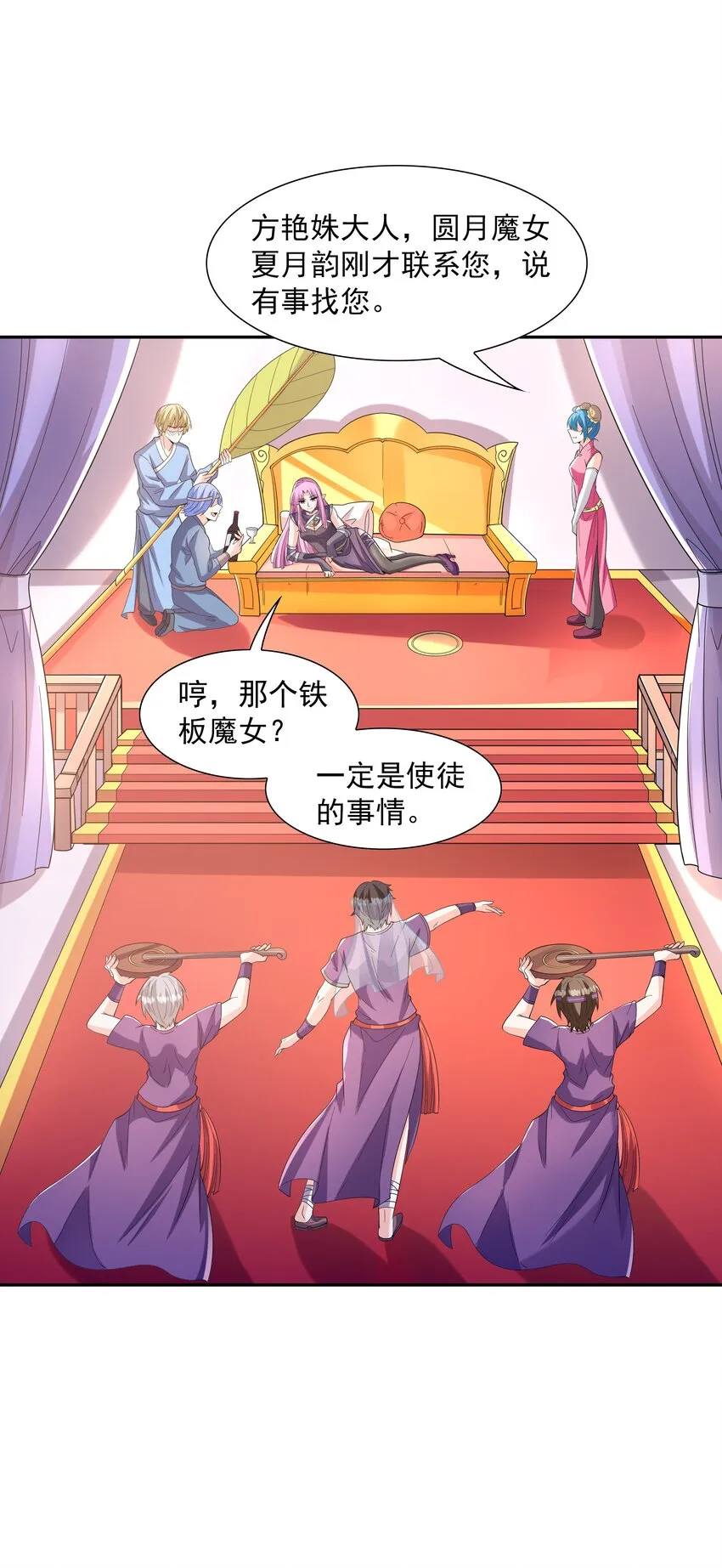 046 魔人化 第79页
