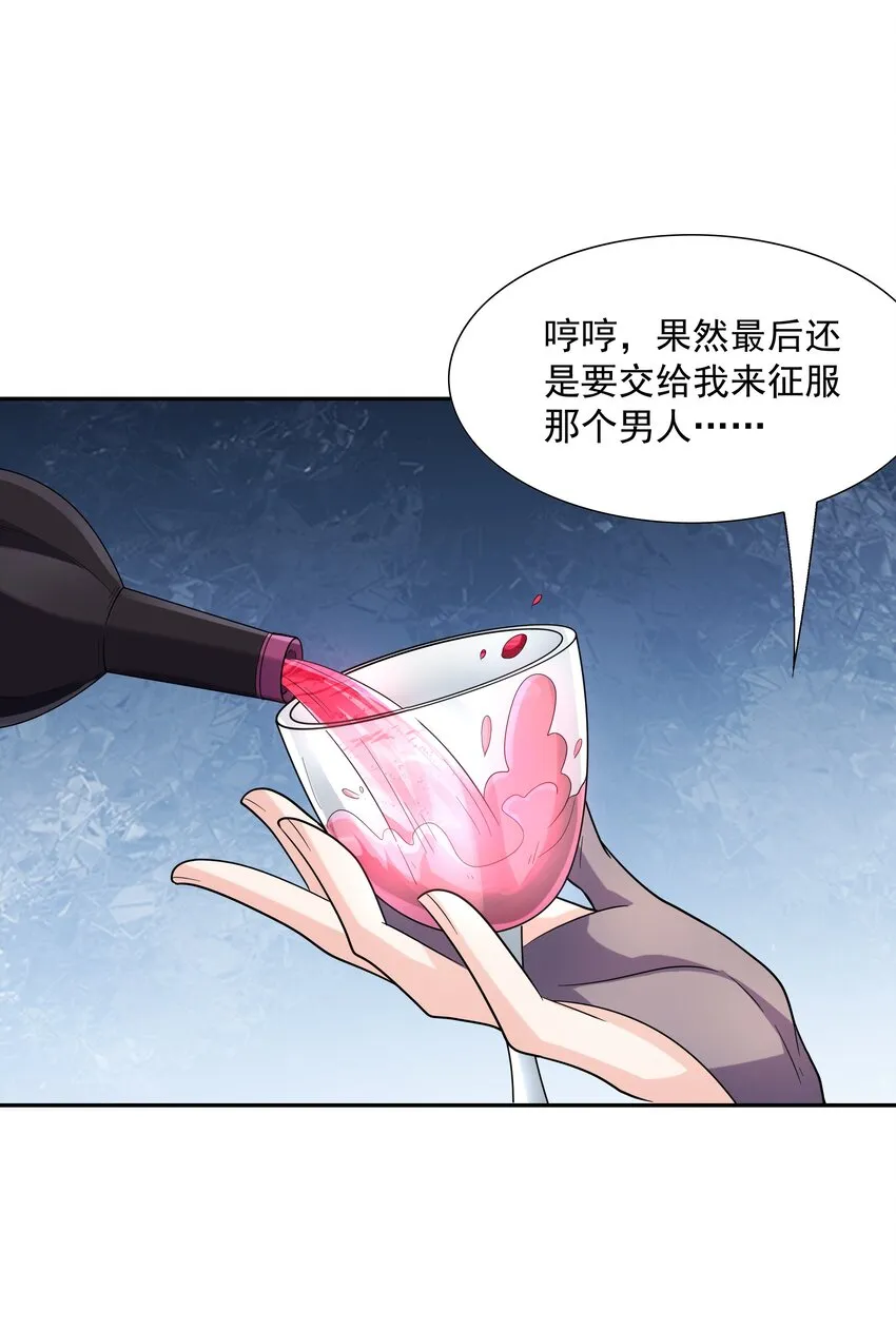 046 魔人化 第80页