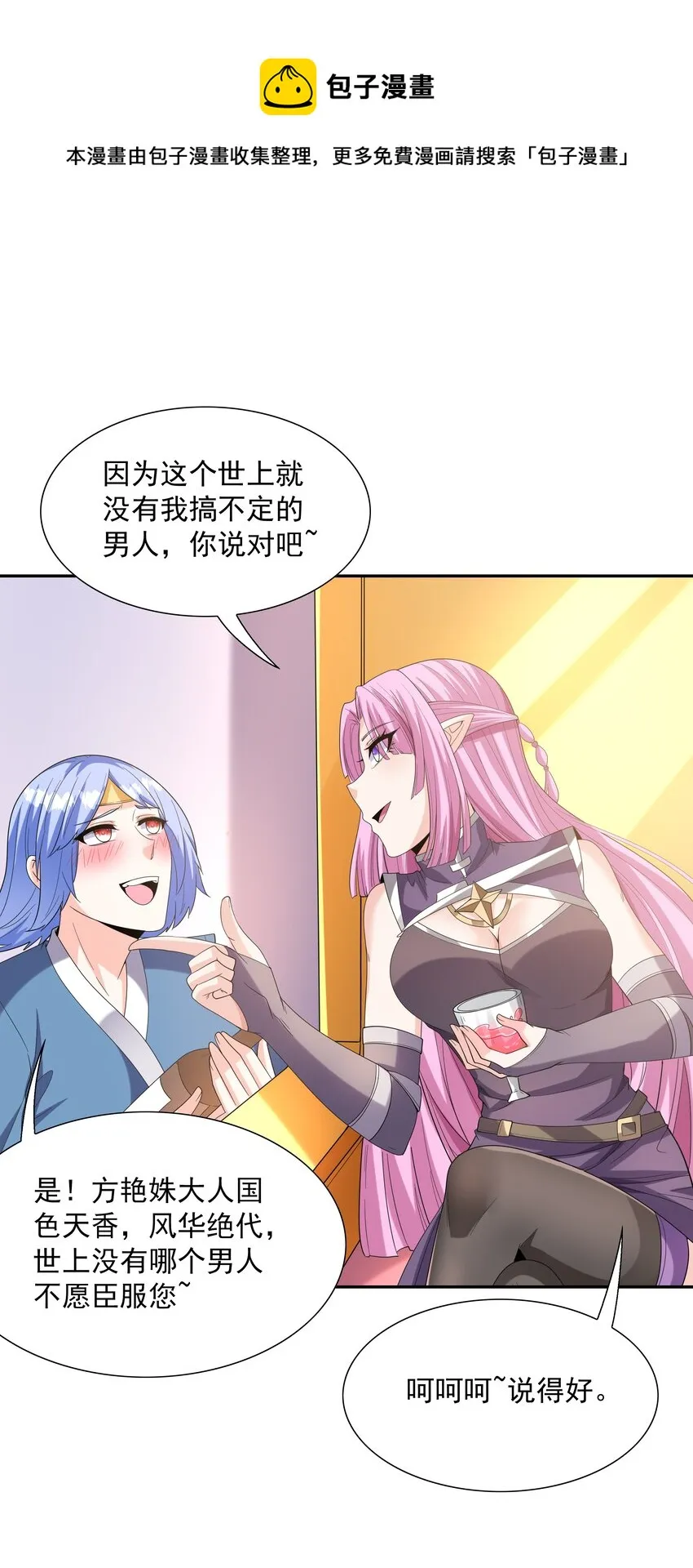 046 魔人化 第81页
