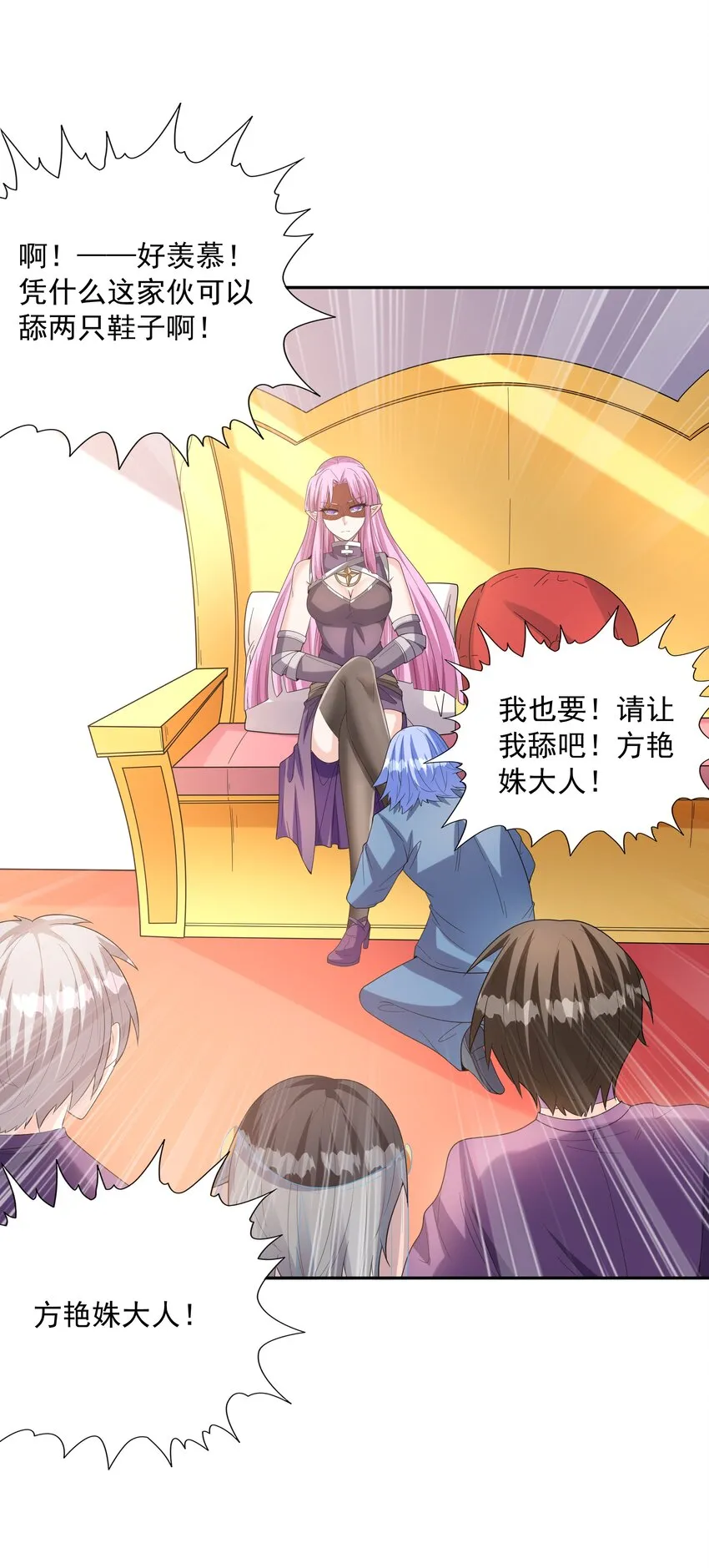 046 魔人化 第83页