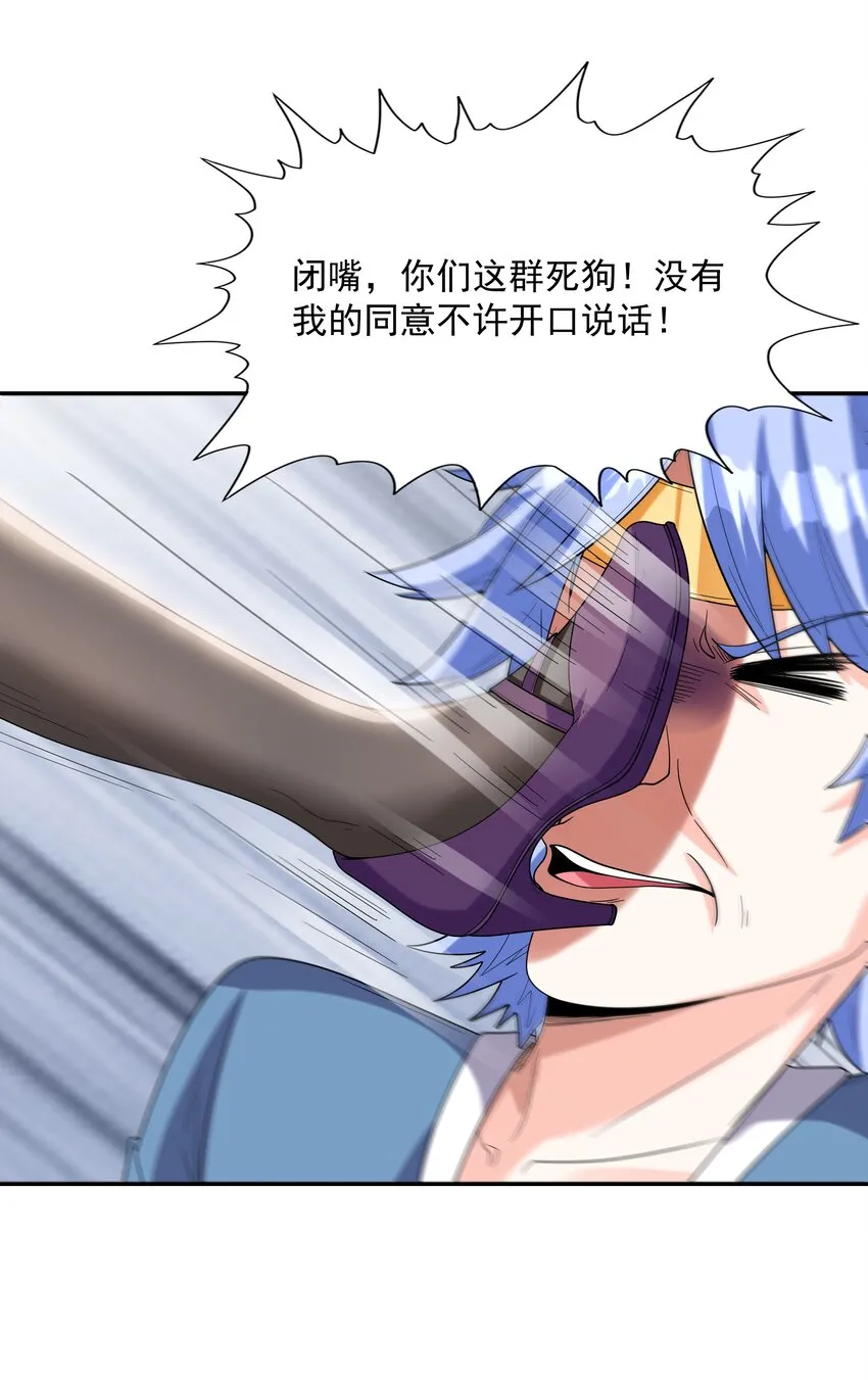 046 魔人化 第84页