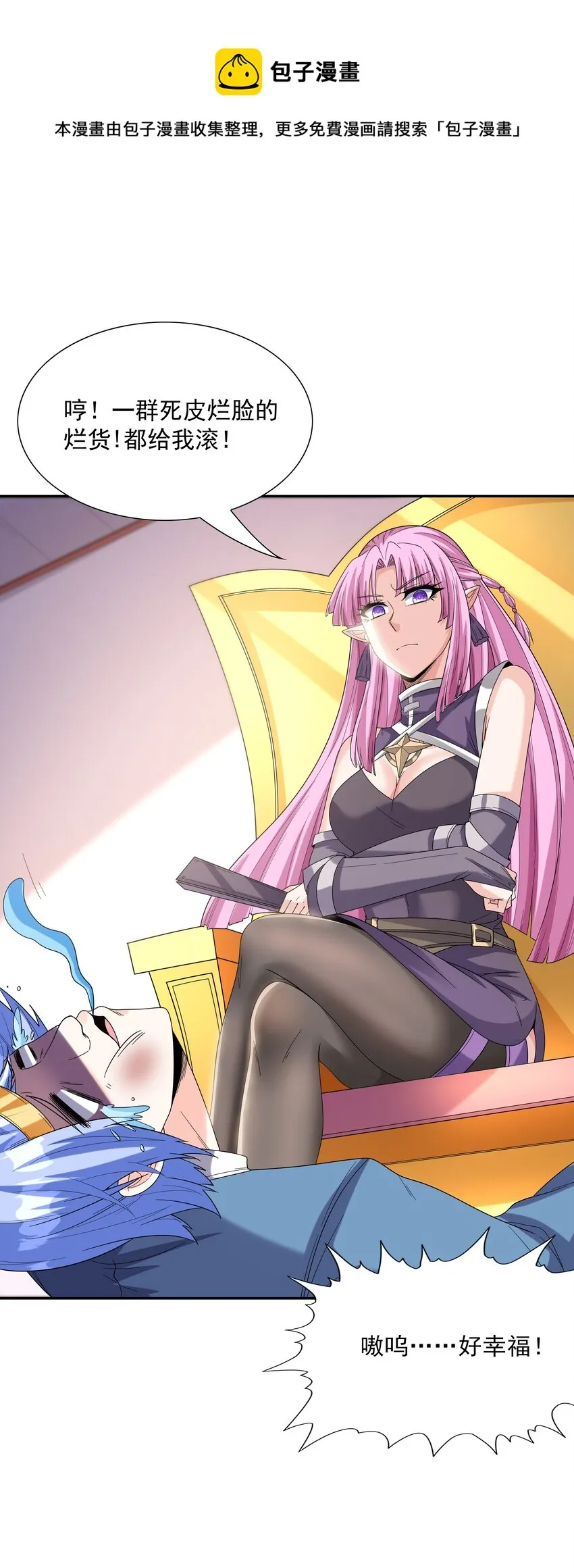 046 魔人化 第85页