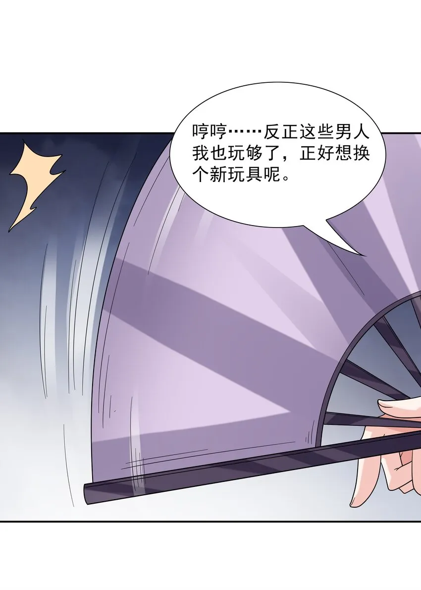 046 魔人化 第86页