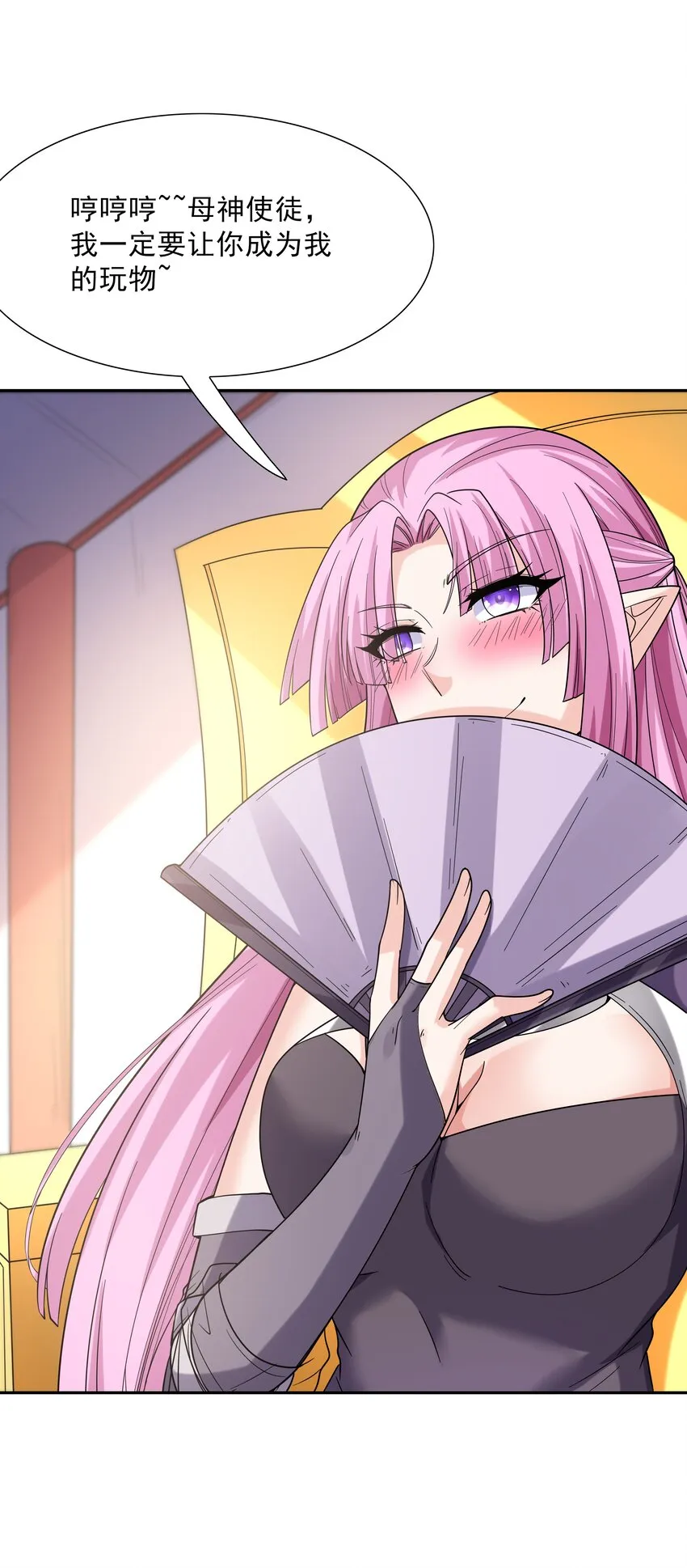 046 魔人化 第87页