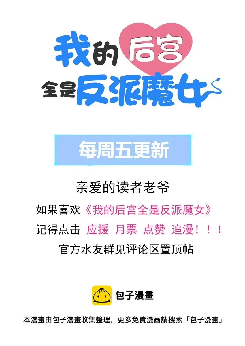 046 魔人化 第89页