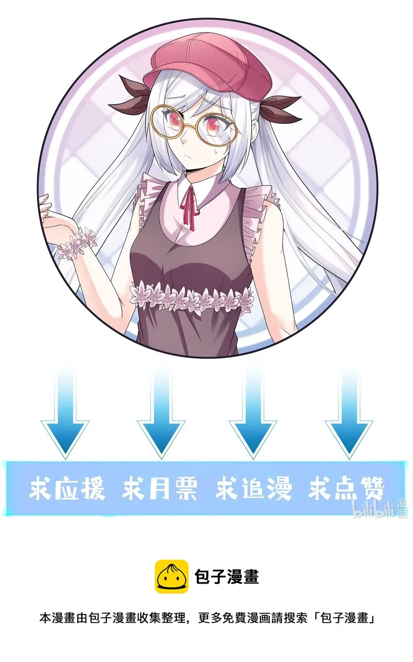 046 魔人化 第90页