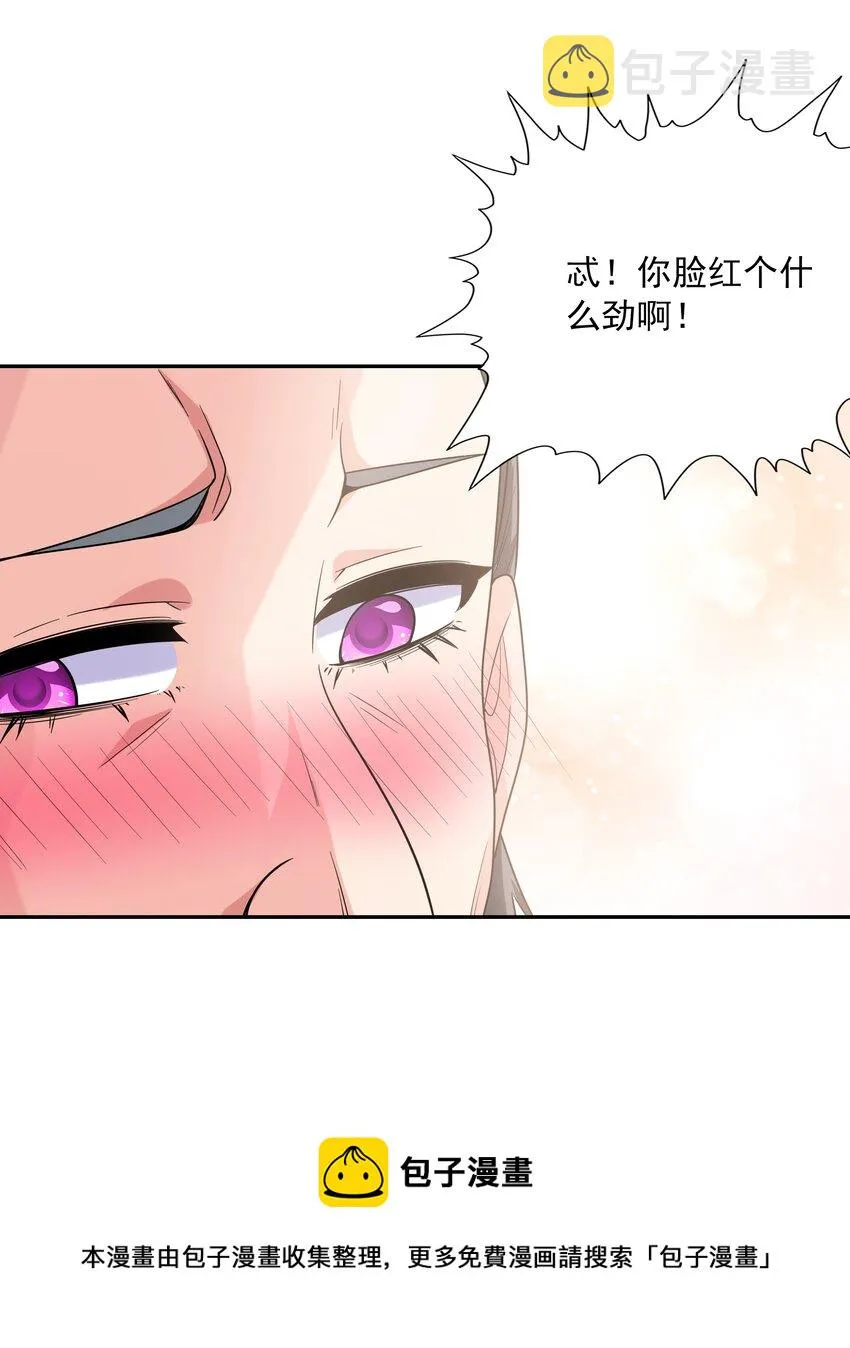 045 我和魔女有个约会 第9页