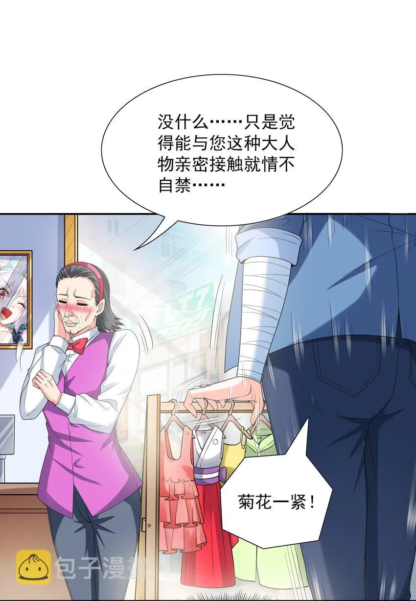 045 我和魔女有个约会 第10页