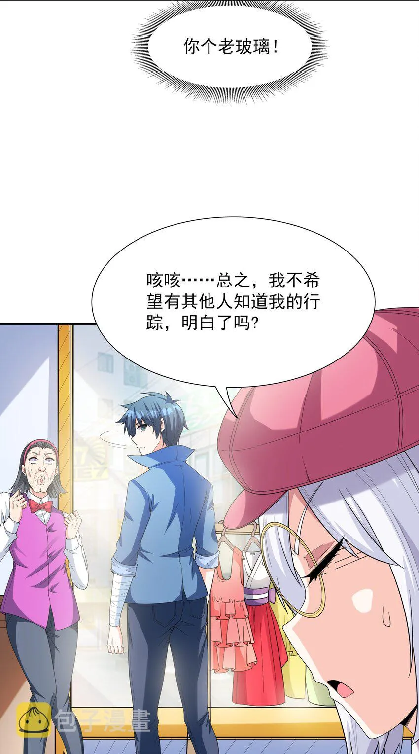 045 我和魔女有个约会 第11页