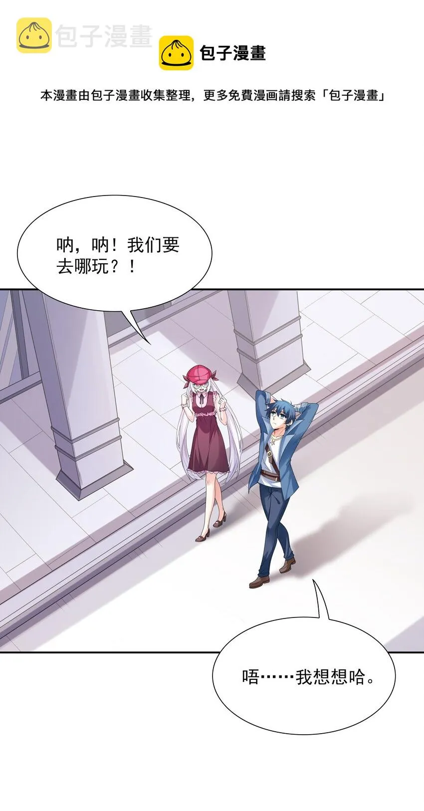 045 我和魔女有个约会 第13页