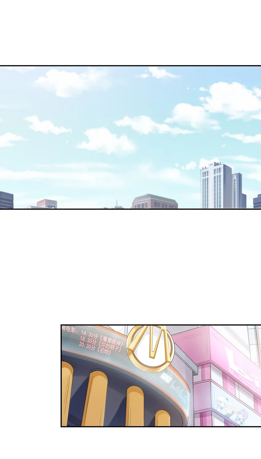 045 我和魔女有个约会 第15页