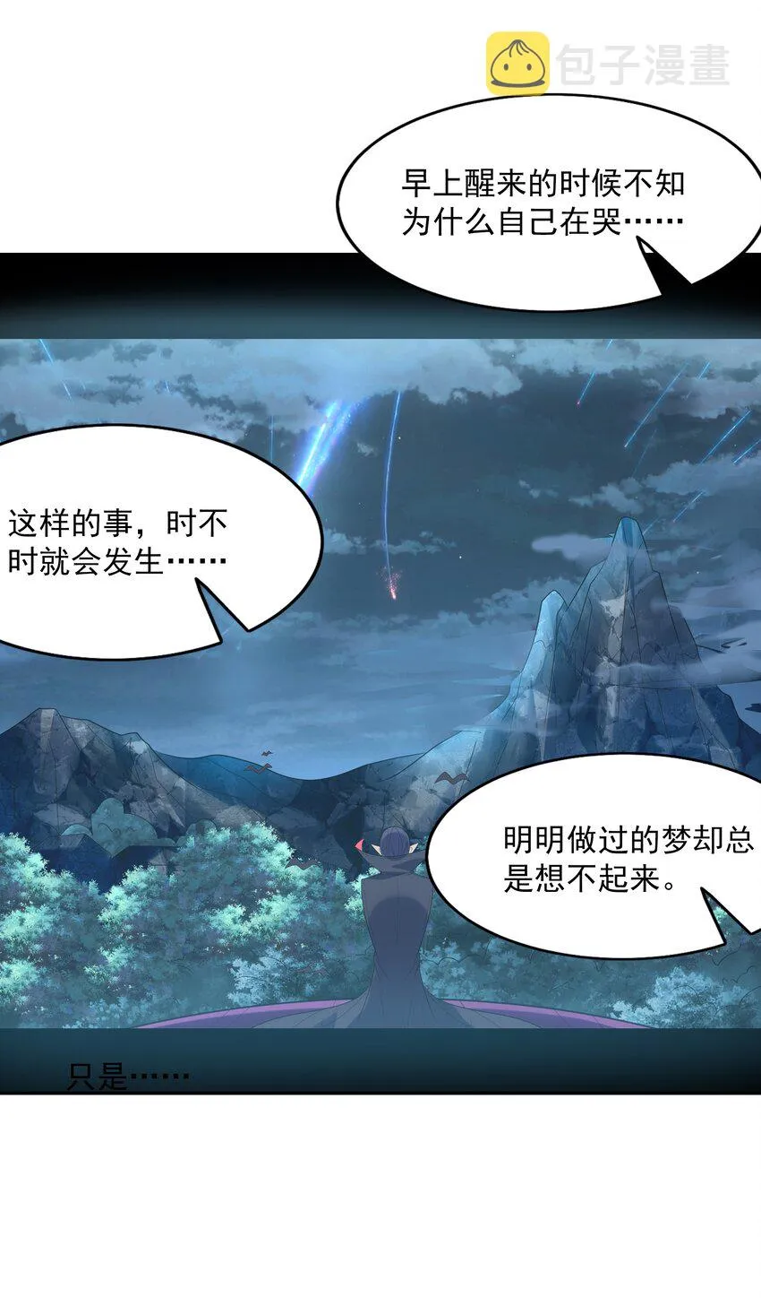 045 我和魔女有个约会 第16页