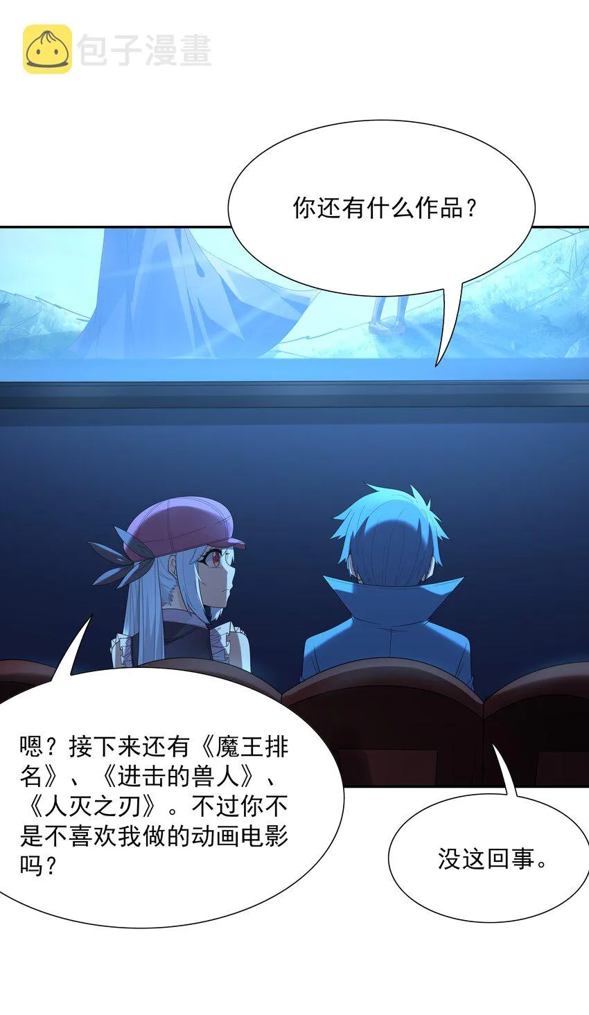045 我和魔女有个约会 第22页