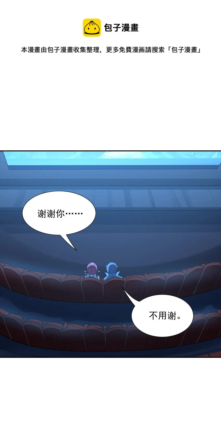 045 我和魔女有个约会 第25页