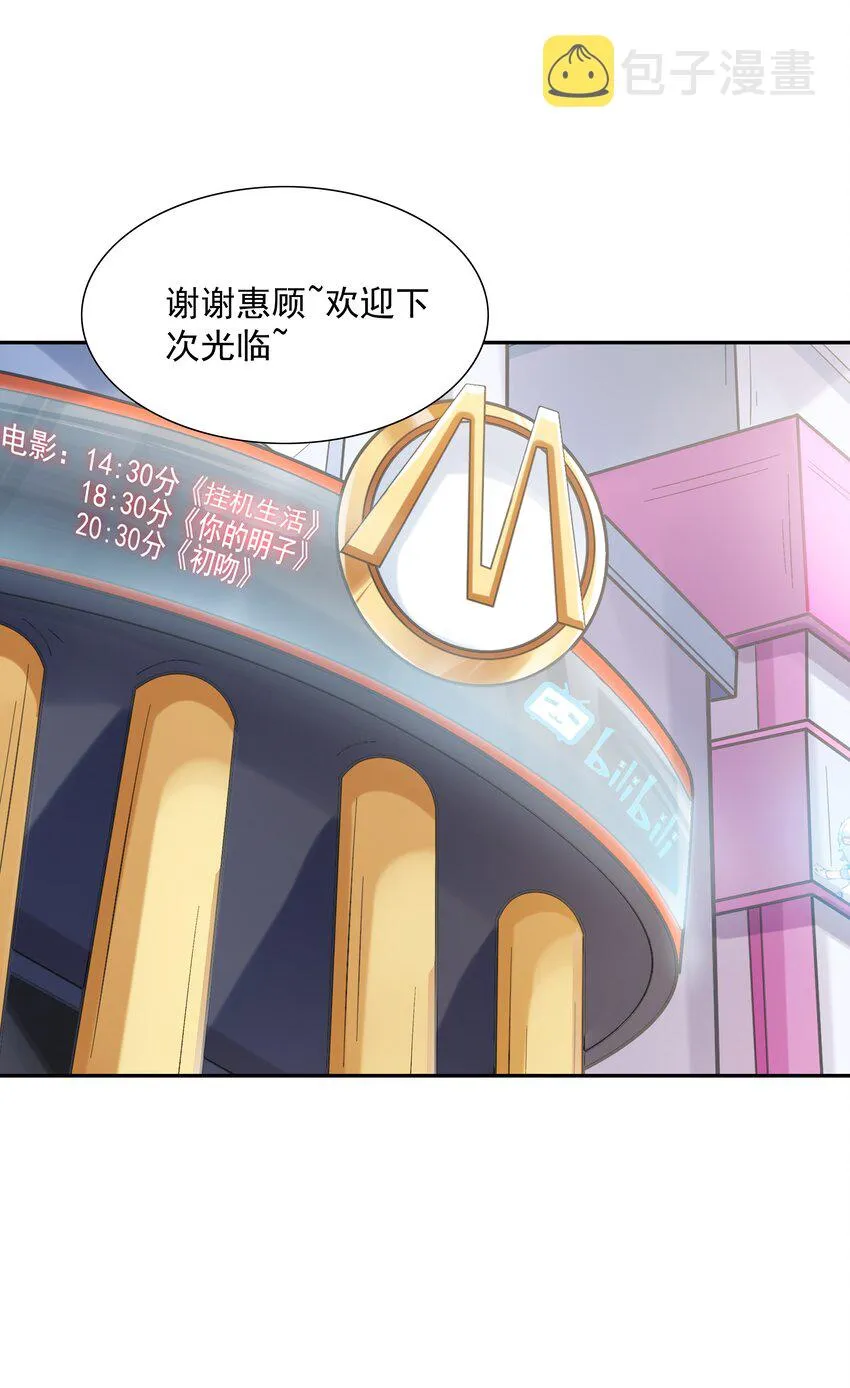 045 我和魔女有个约会 第26页