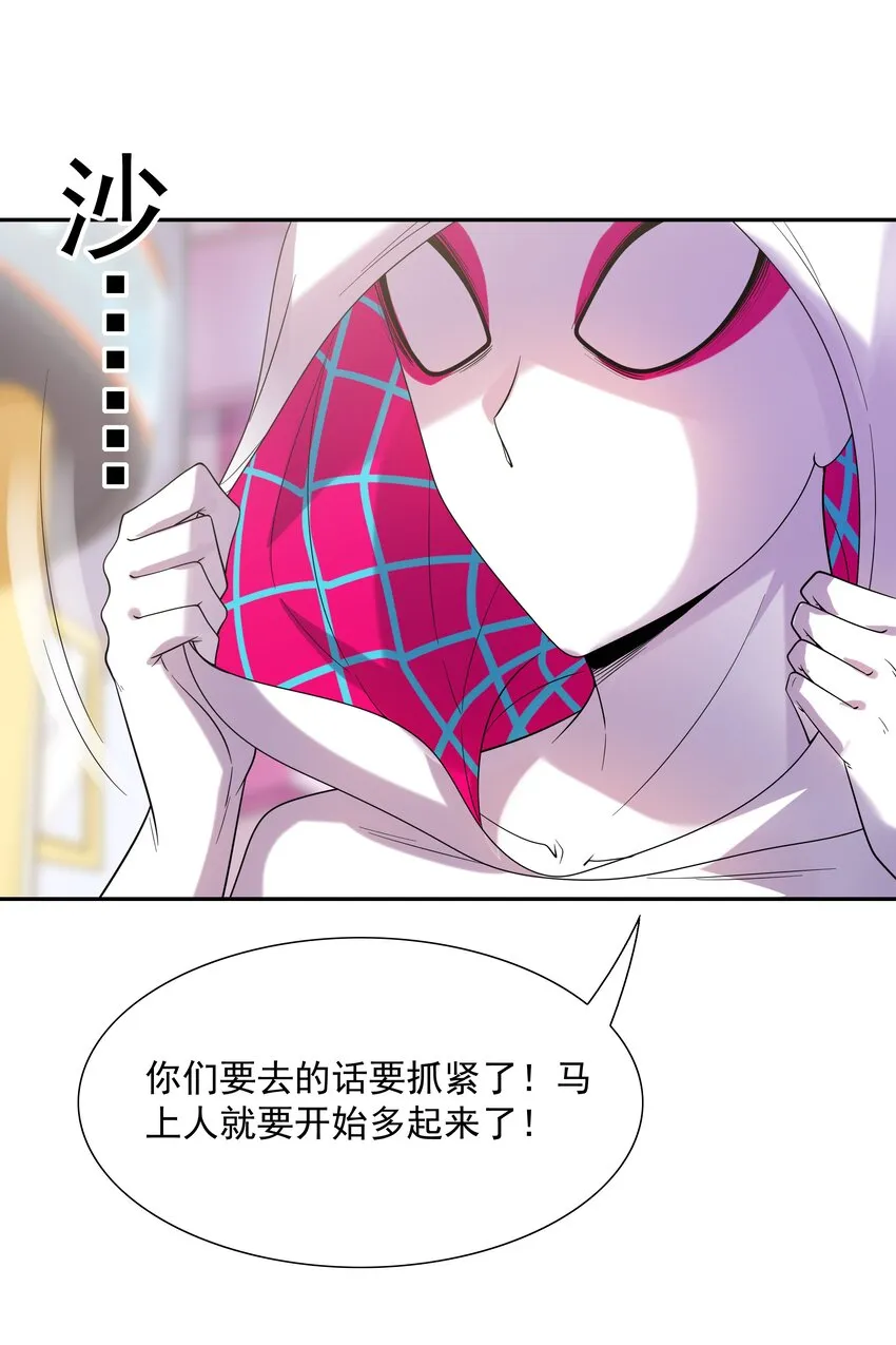 045 我和魔女有个约会 第34页