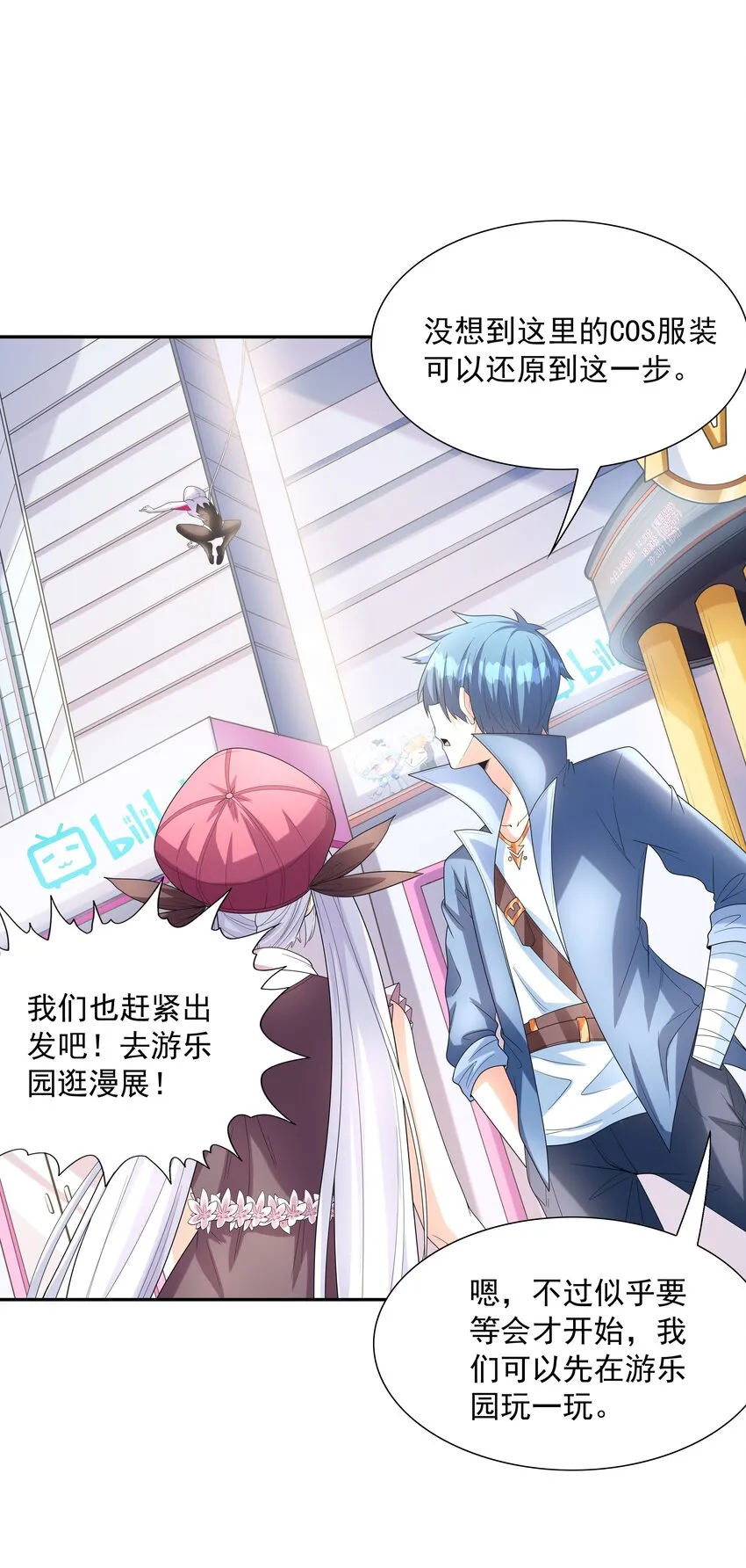 045 我和魔女有个约会 第36页