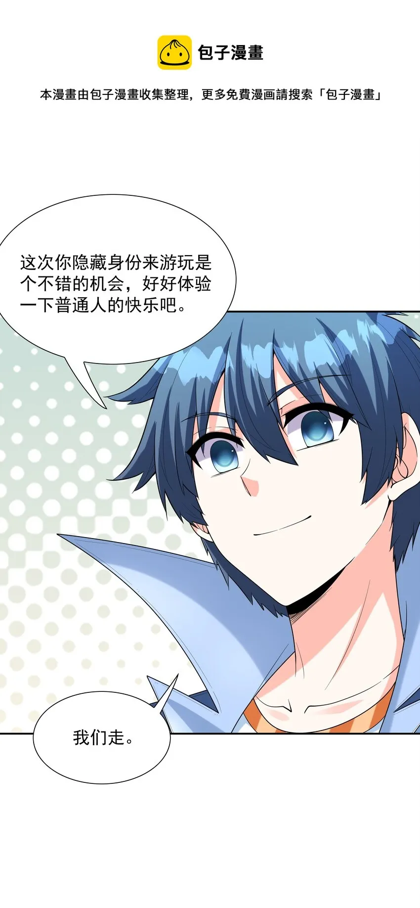 045 我和魔女有个约会 第37页