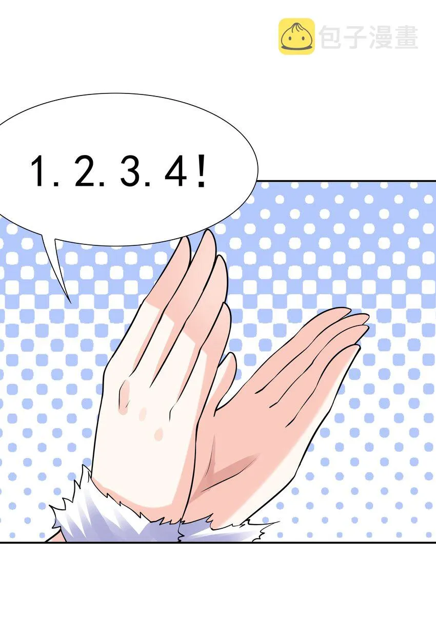 045 我和魔女有个约会 第39页