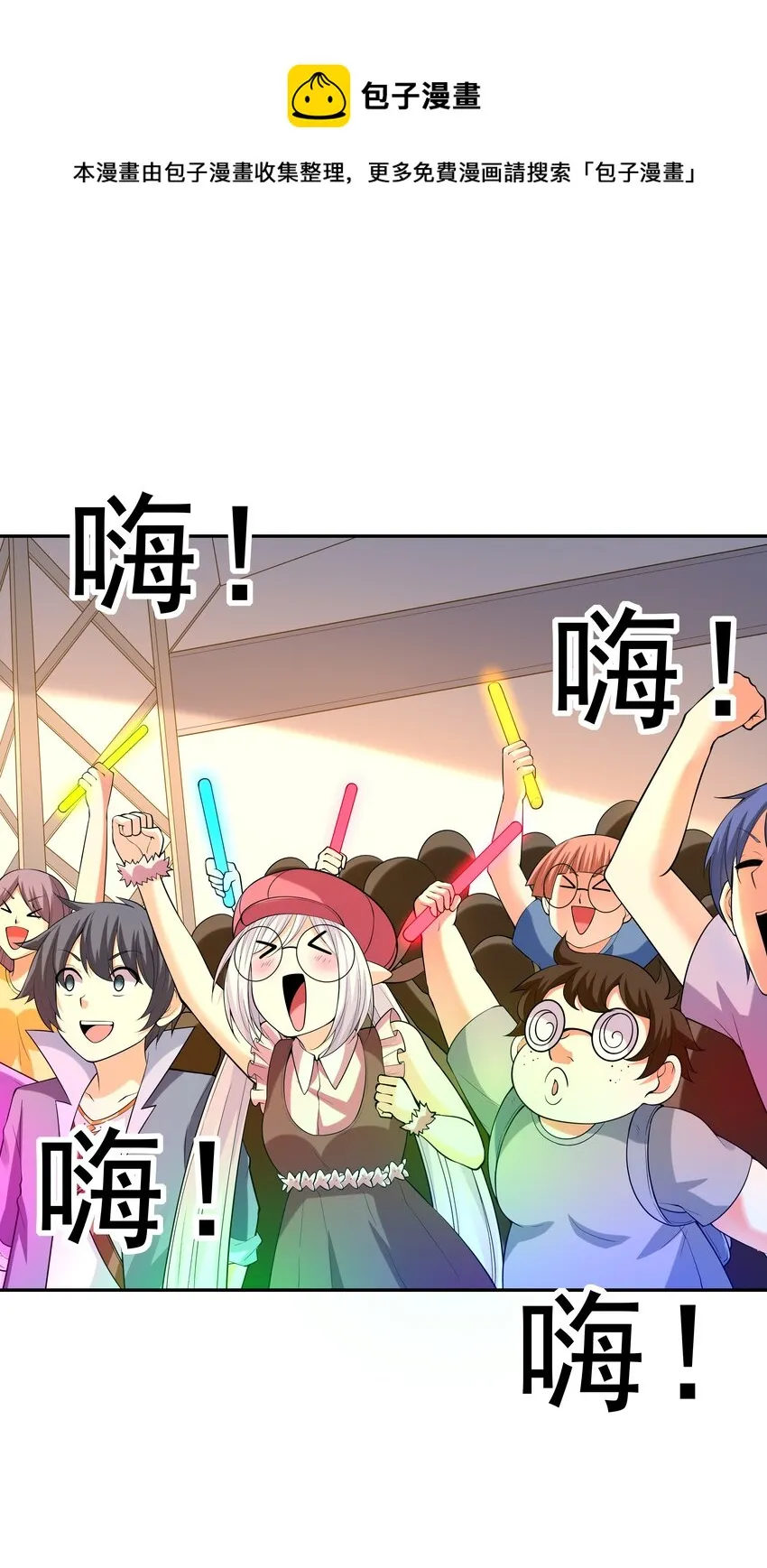 045 我和魔女有个约会 第41页